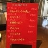 「パラディ」でランチ