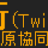 4月28日～5月1日に再現したもの