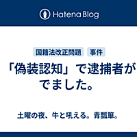 偽装認知とは 社会の人気 最新記事を集めました はてな