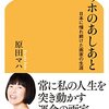 【２６２６冊目】原田マハ『ゴッホのあしあと』