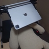 寝ながらiPadとかタブレットとかNintendo Switchいじれる環境を作る