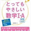 教科書を使わないルート