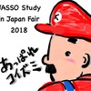 明日から日本タイ留学フェアに参加させていただきます！！