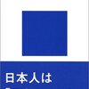 関曠野さんのこと、仏教のこと