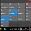 Windows 10をテザリングで使うときに気を付けることは。データ通信を制限するには。確認方法も併せて。