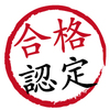 令和4年度第1回高卒認定『8科目全て一発合格！』