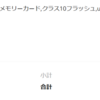 AliExpressで購入した64GBで170円の激安MicroSDカードを検証（ALUNX製）