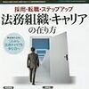 【書庫】ビジネス法務2018年1月号（中央経済社）