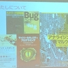  第8回tktkセキュリティ勉強会に参加しました