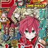 【今週の少年ジャンプ】連載1周年記念！『破壊神マグちゃん』が人気になった第三の理由