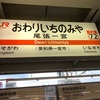 神戸かわさき造船これくしょんに行ってきました