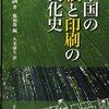  本棚メモ