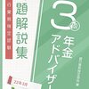 ≪銀行業務検定≫　受験料値上げ前の銀行業務検定試験　出願開始！！