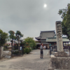 四国霊場八十八ヶ所　第六十二番札所　宝寿寺　（2回目）