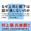 「関係の空気」「場の空気」（冷泉彰彦）