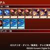【遊戯王RD】ビックバイパーの構築