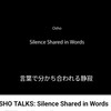 (動画) 「OSHO: 講話 抜粋」(16:35)