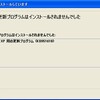 Windwows XP SP3を適用したらWindows Updateでインストールに失敗するようになったので対処