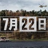 映画『7月22日』　Netflix独占配信