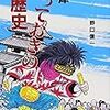 戊辰戦争当時の会津藩士埋葬に関する史料の発見