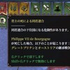 突進公「止まるんじゃねえぞ…」⑥ブルゴーニュの運命