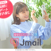 Jメールではじまる新しい世界｜ミントC！Jメールで出会った「究極の男の娘」