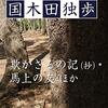 今日の一文（一月十七日）