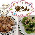 炊飯器でほろっほろ手羽♡