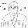 控訴審第１回公判報告…被告側が提出した全ての証拠が採用され、証人尋問についても検討するとの決定