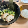 家ラー(2日目