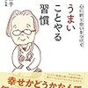 心に折り合いをつけて うまいことやる習慣 Kindle版 中村 恒子 (著), 奥田 弘美 (著, その他) 