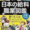 看護師は高給取り？？そうかもしれない。でも生活楽じゃない。