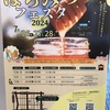 #はちみつフェスタ2024　①
