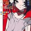 【小説感想】閻魔堂沙羅の推理奇譚 A+B+Cの殺人 / 木元哉多
