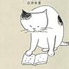 本日読了