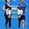 第３７回山陽女子ロードレース大会（ハーフ結果）