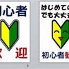ブログに何を書く？ ブログ初心者