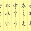 「ア」の字源とは？由来や歴史、用途を解説