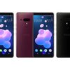 HTC U12+日本版が発売開始。価格の比較。