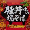 セコマ 豚丼味の焼そば