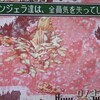 ＳＦＣ聖剣伝説３　魔法プレイのような　７
