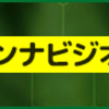 "CBDオイル"自然な成分で作られ健康に関わる注目商品を徹底解説❣️