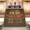 東京厚生年金会館より