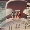 6月22日から陶園での「お茶の器展」に参加します。