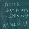 沖縄の成果‥追加