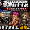 【何も考えたくない日に】漫画おすすめ5選｜無心で笑えるギャグ名作