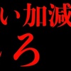 【留学生は授業料タダ？】奨学金の闇(マンガで分かる)