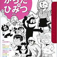 新沢基栄とは マンガの人気 最新記事を集めました はてな 新沢基栄とは マンガの人気 最新記事を集めました はてな