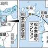 「離島に自宅」届け出の松山市議が交通費を過大受給…実は近くから登庁、議長が注意後も継続（２０２４年２月２８日『読売新聞』）