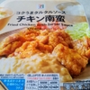 冷食週間『チキン南蛮弁当』とフラレた気分です。